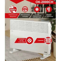 Конвектор РЕСАНТА ОК-2000СН [67/4/21]